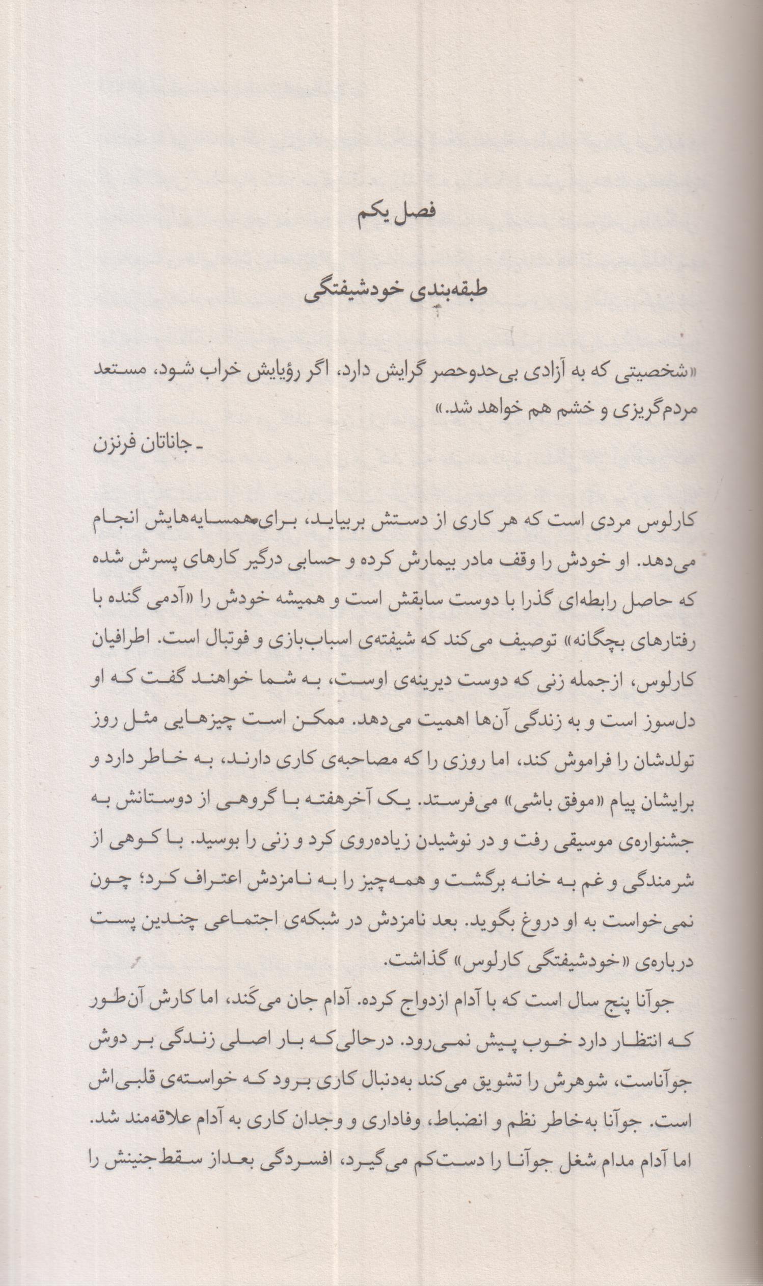 تقصیر تو نیست